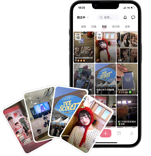 追星日誌 - 記錄追星旅程、分享心情 | Kardomo | Kardomo 台灣 K-pop 追星社群